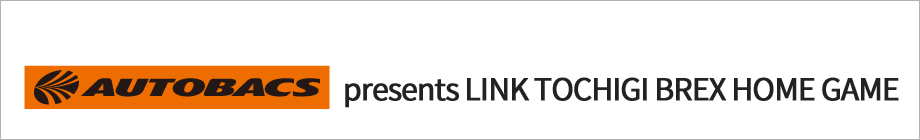 AUTOBACS presents LINK TOCHIGI BREX HOME GAME