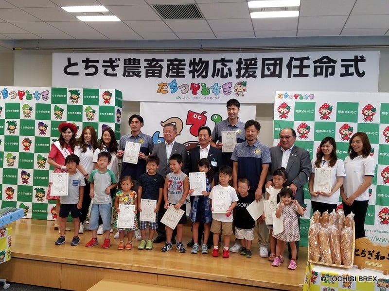 リンク栃木ブレックスの選手が『とちぎ農畜産物応援団』に任命されました