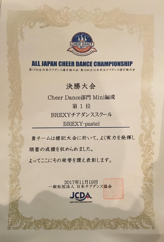 brexy_kids_cheerdance_201702.jpg