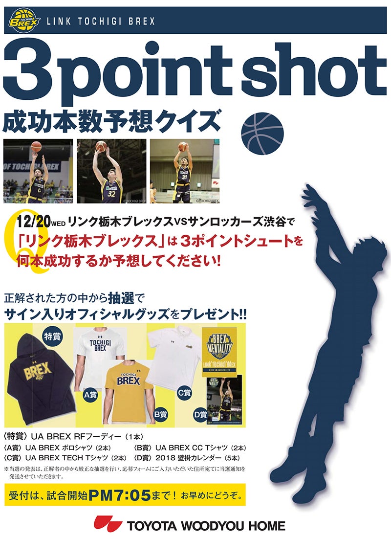 201712203point.jpg