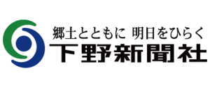 株式会社下野新聞社