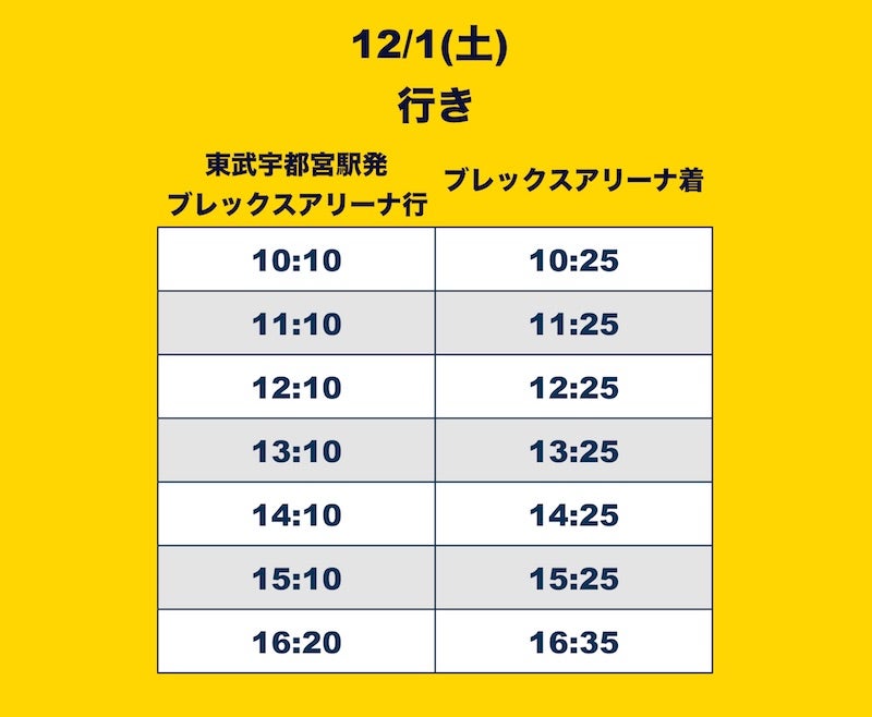 20181128_news_bus5.jpg