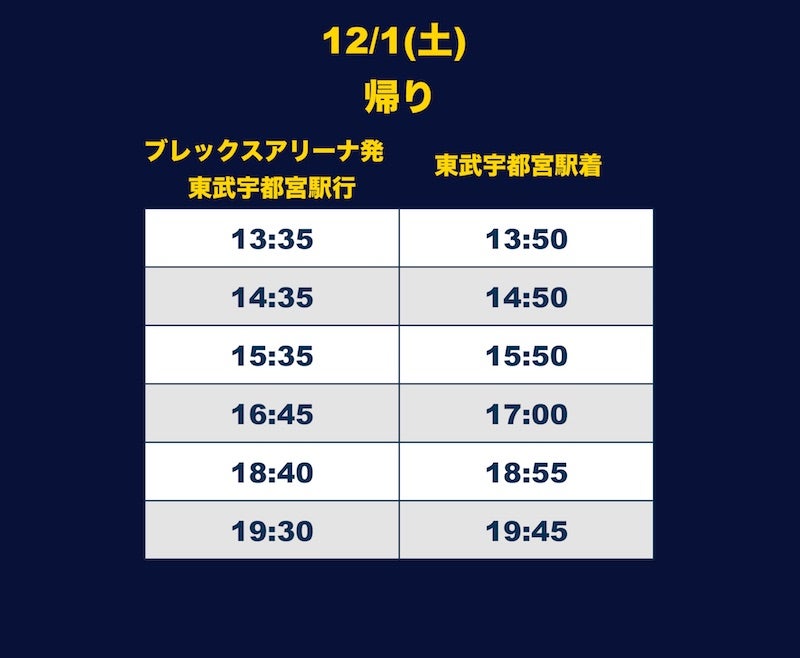 20181128_news_bus6.jpg