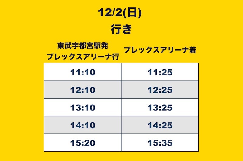 20181128_news_bus7.jpg