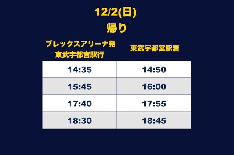 20181128_news_bus8.jpg