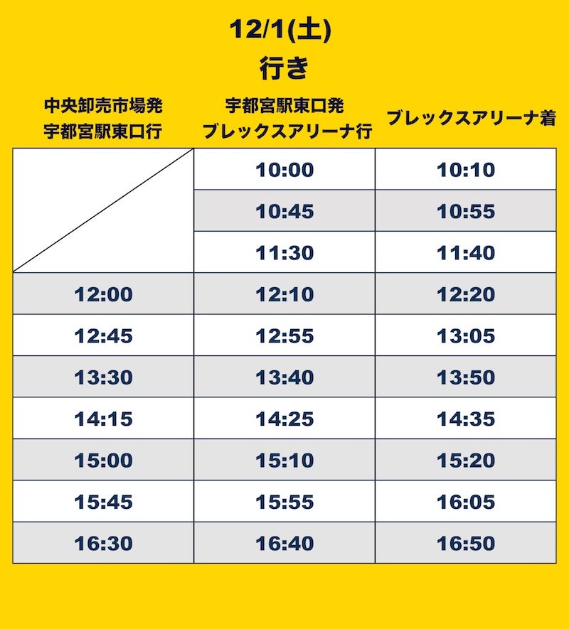20181128_news_bus1.jpg