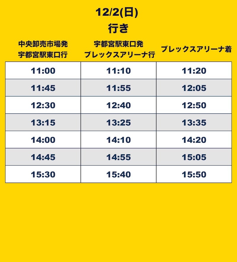 20181128_news_bus3.jpg