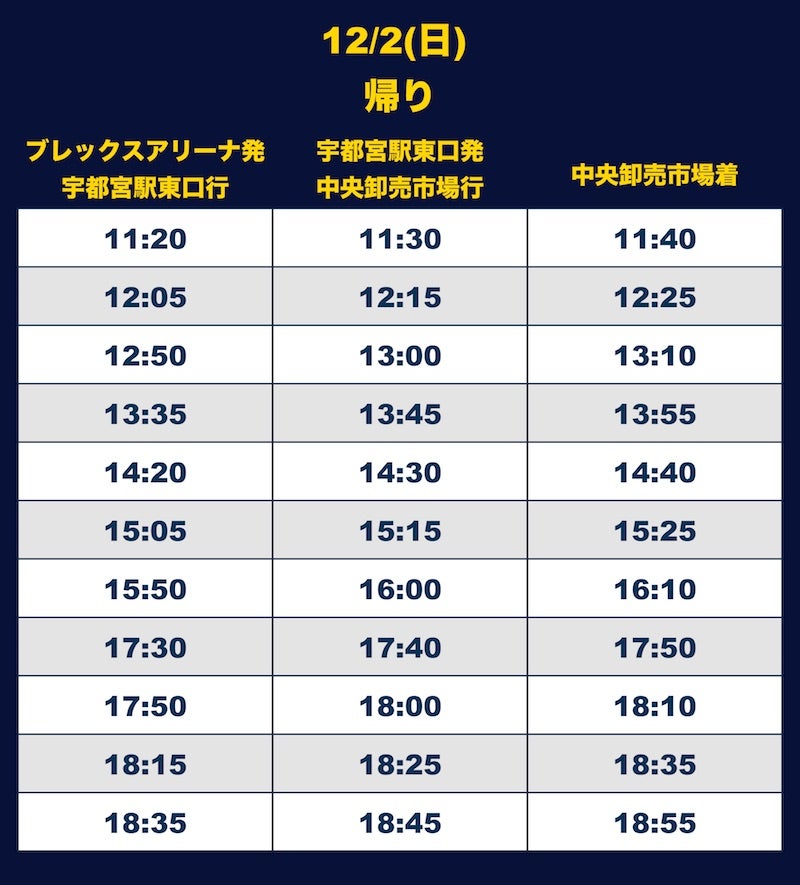 20181128_news_bus4.jpg