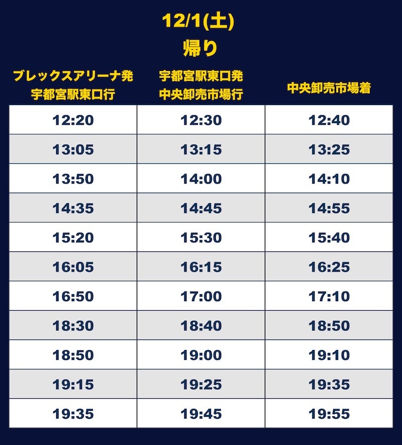 20181128_news_bus2.jpg