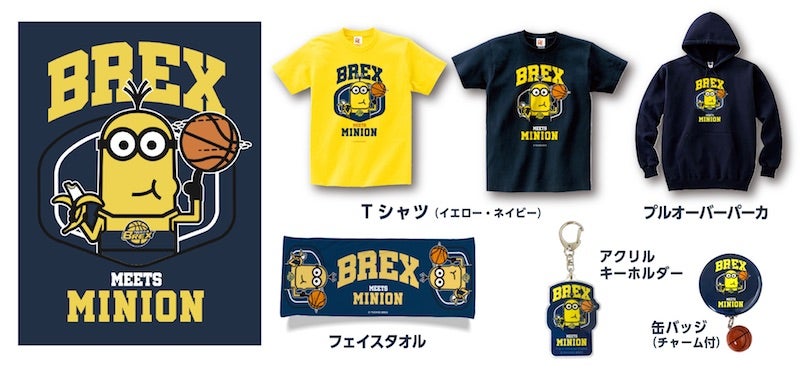 ミニオンズ×ブレックス コラボ商品が5アイテム
