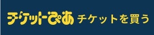p_ticket1.jpg