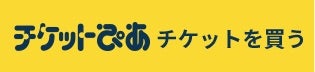 p_ticket2.jpg