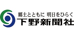 株式会社下野新聞社