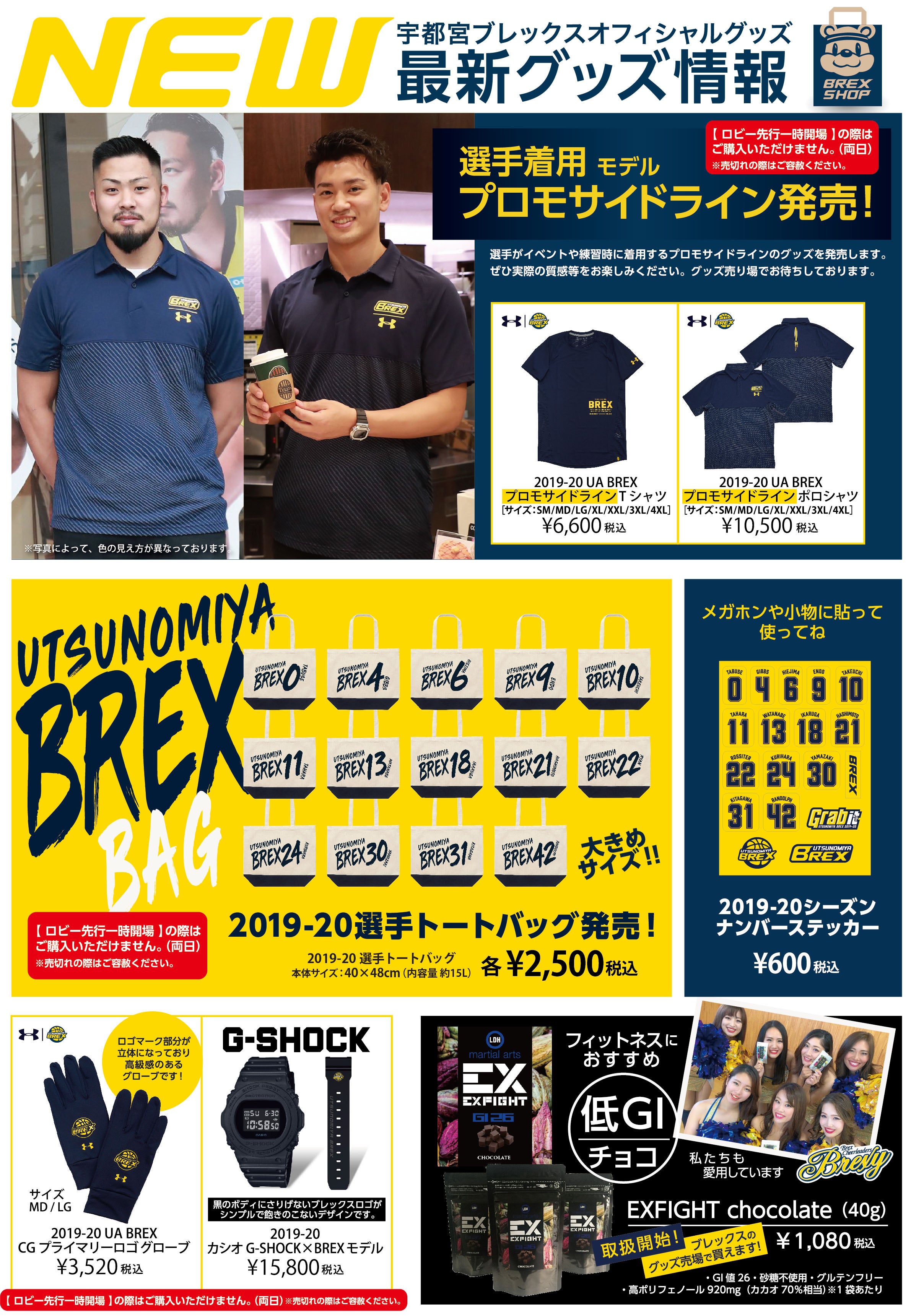 グッズ