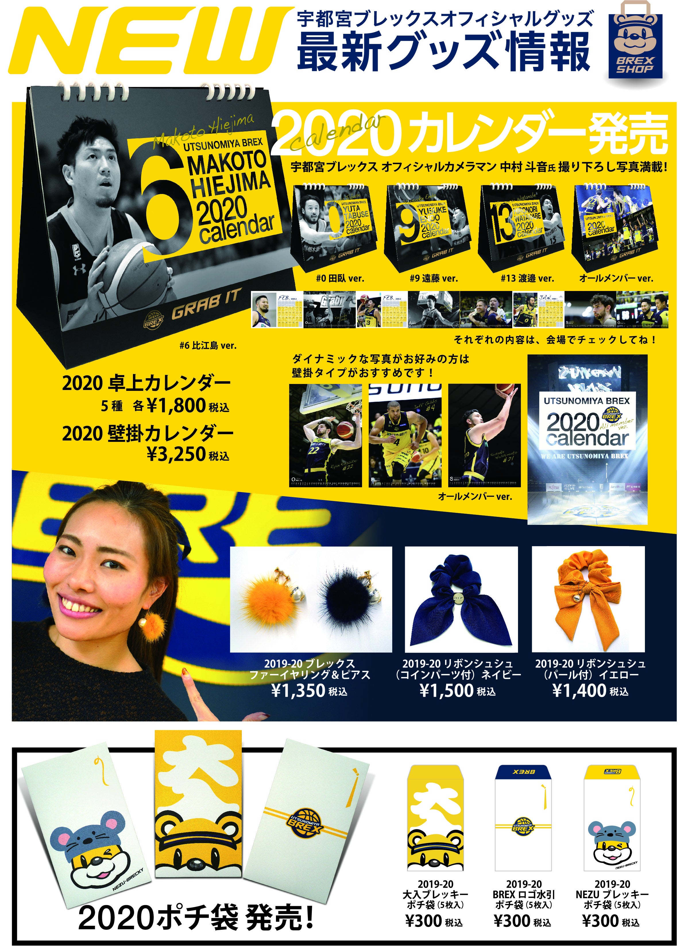 グッズ
