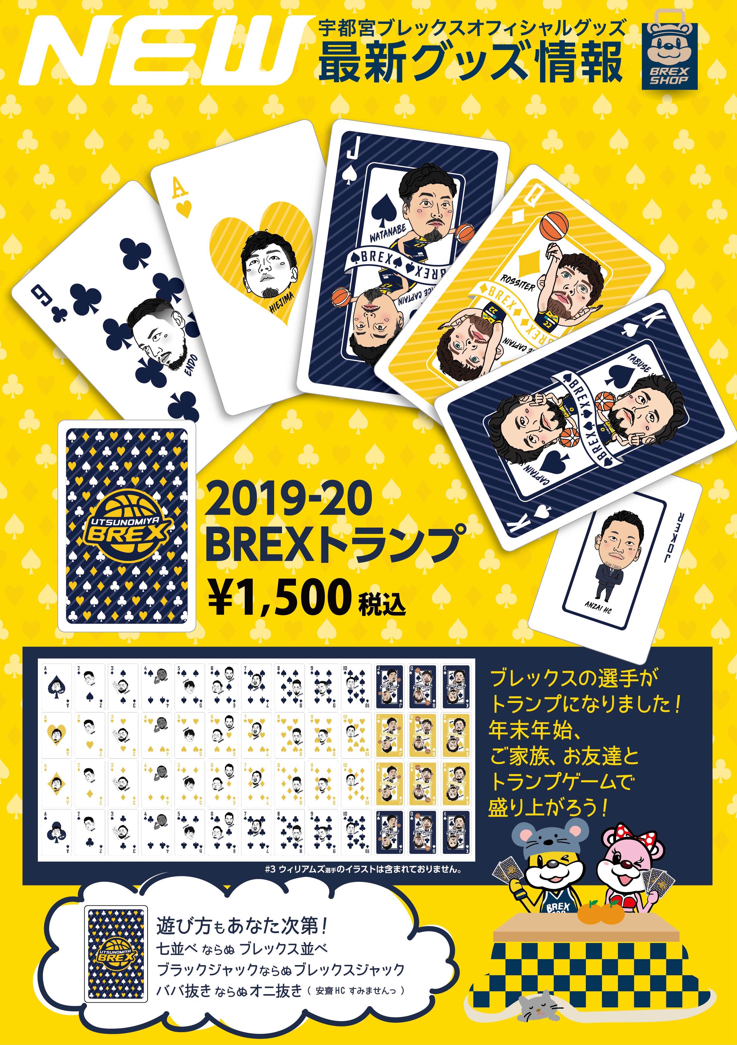 グッズ