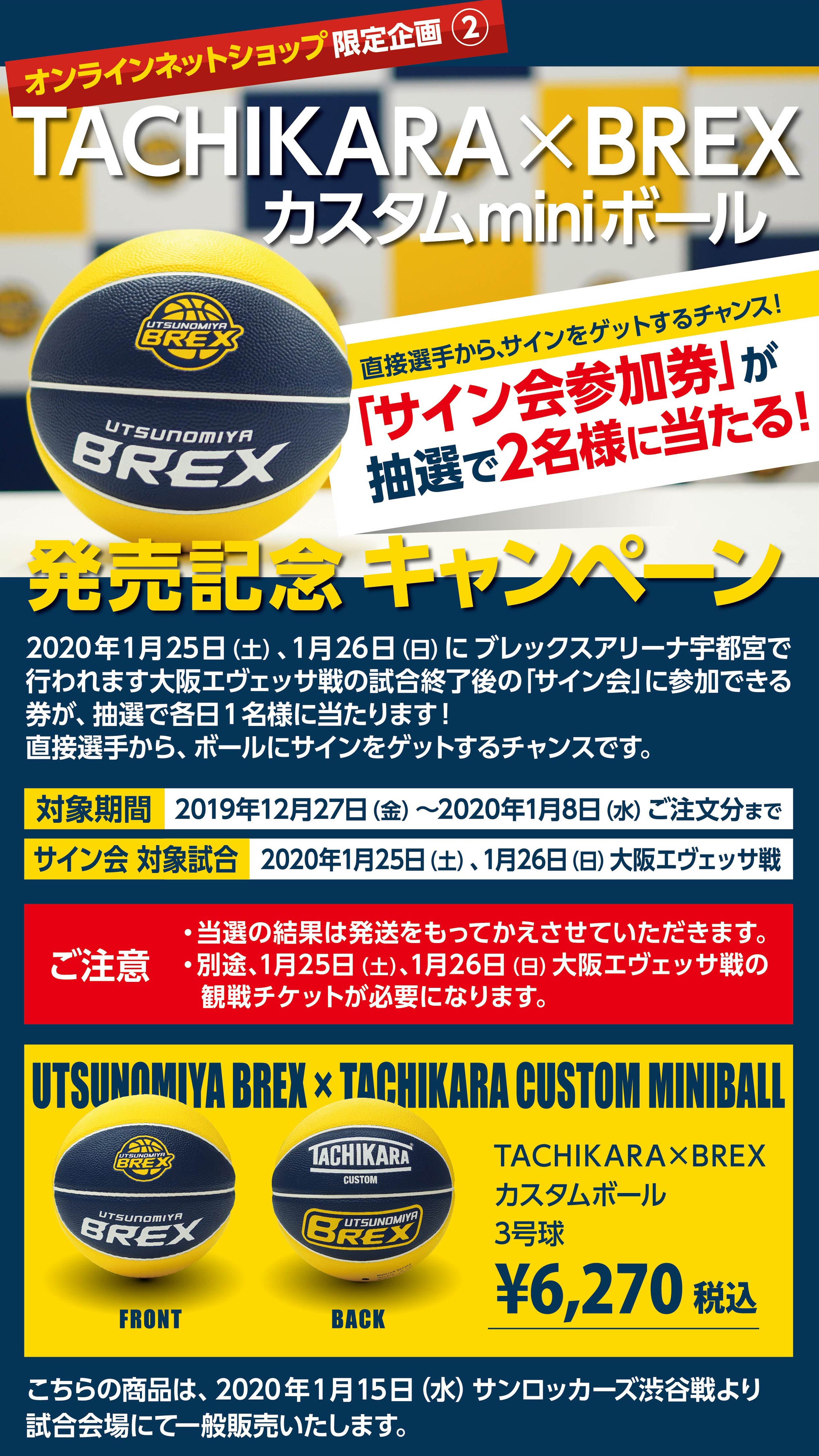 グッズ