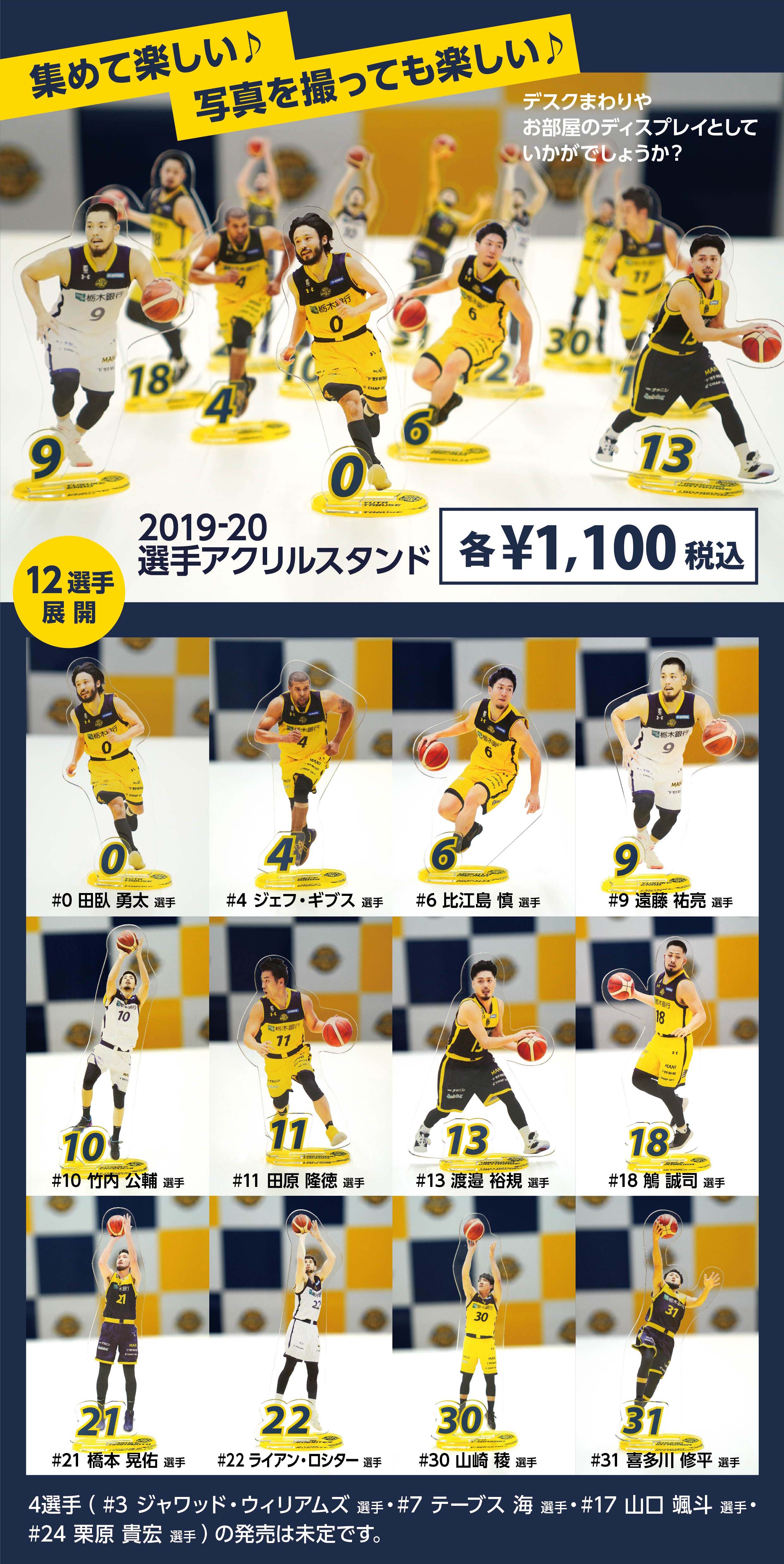 グッズ