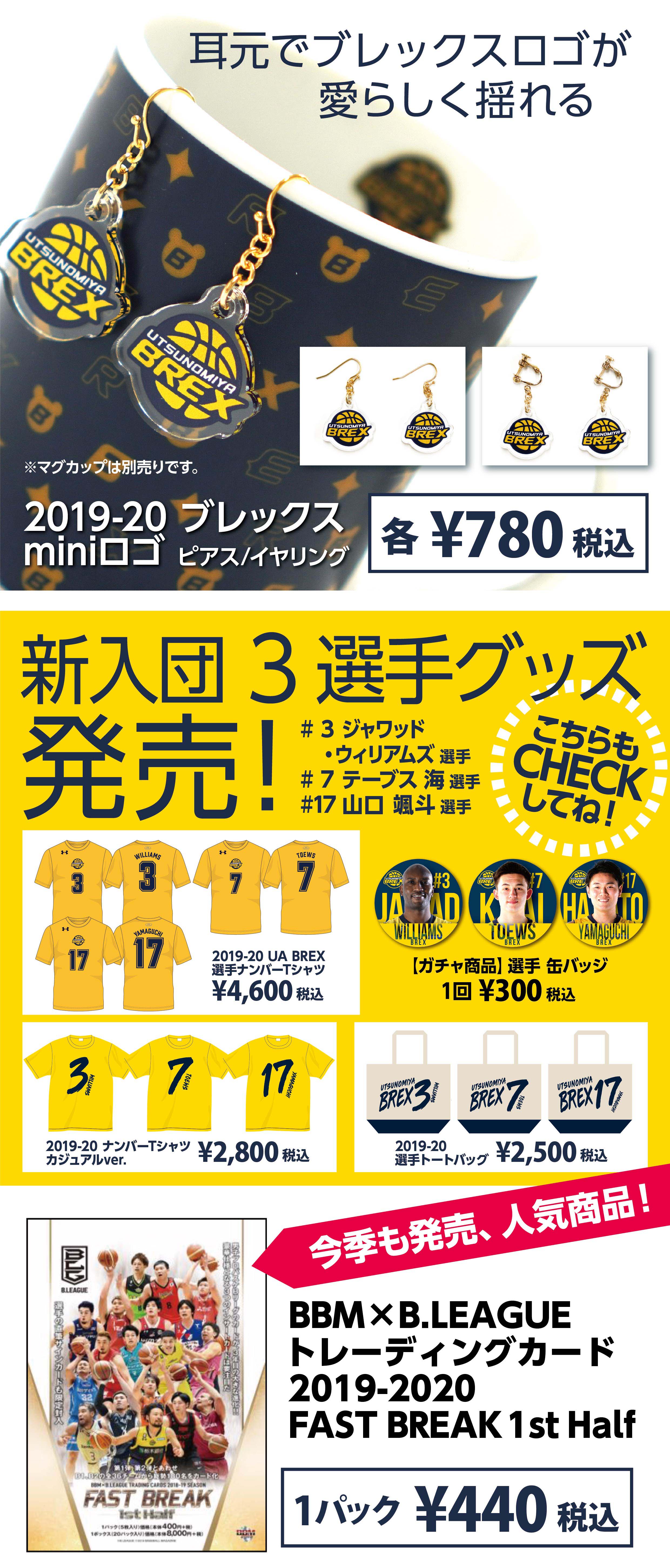 グッズ