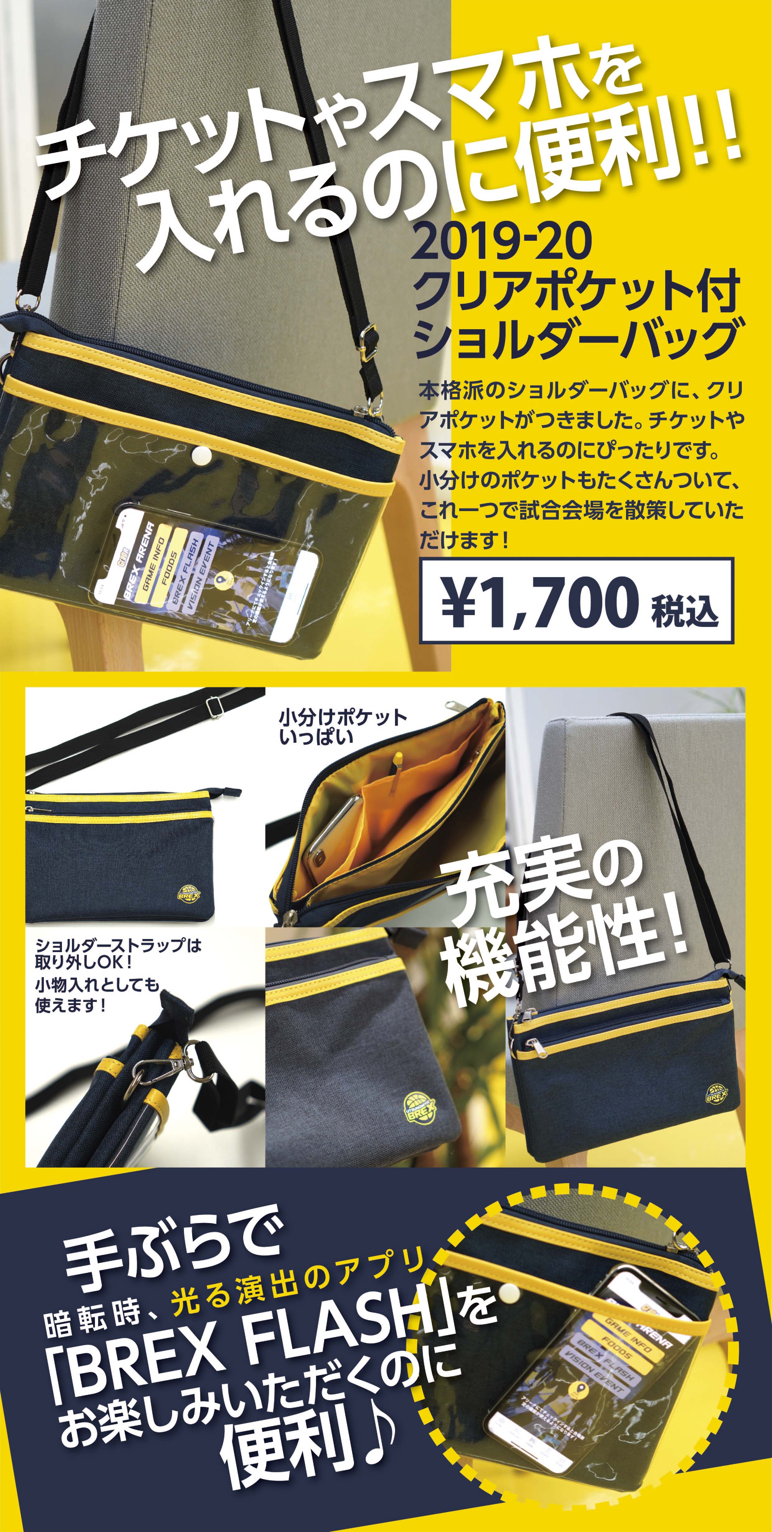 グッズ