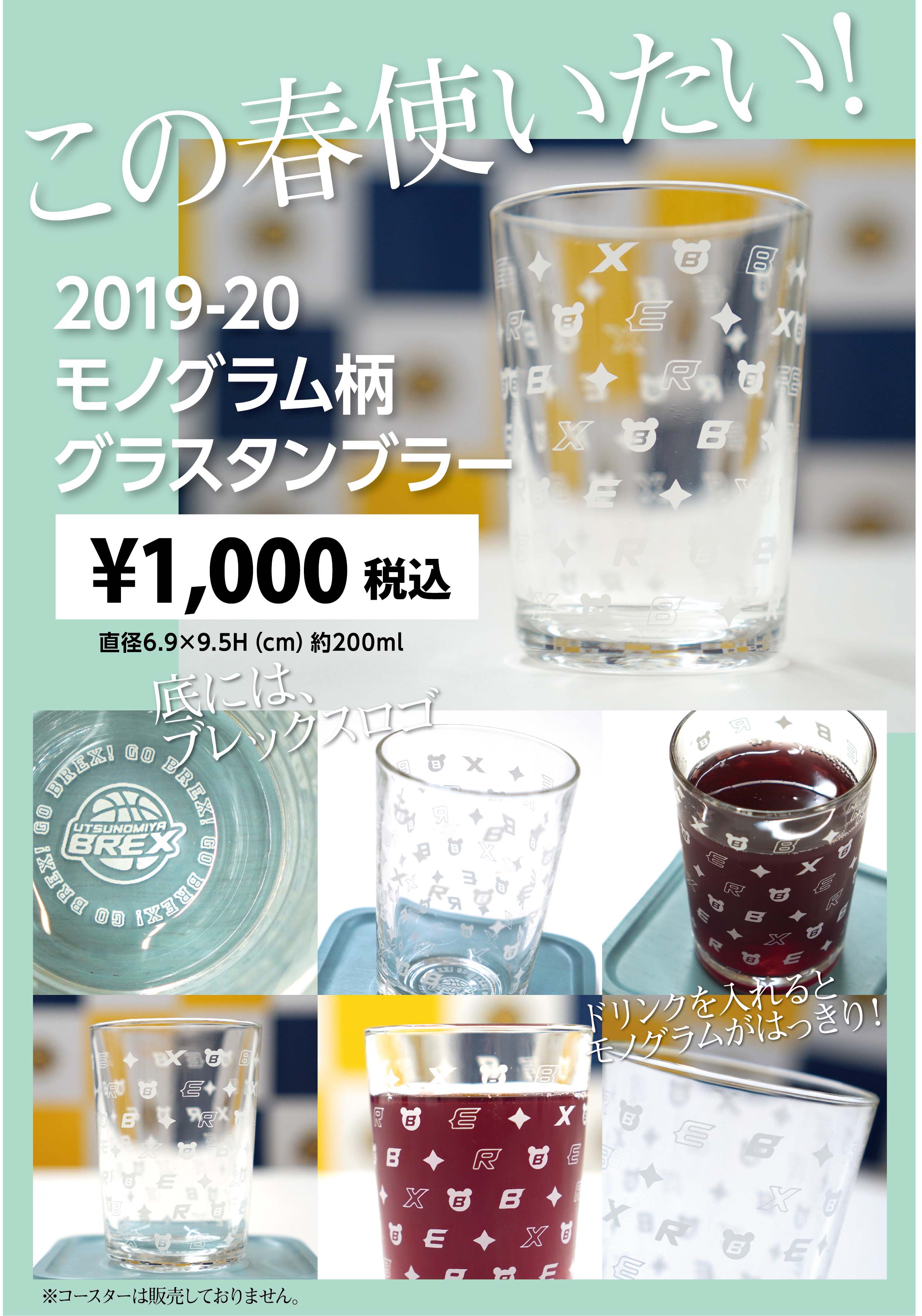 グッズ