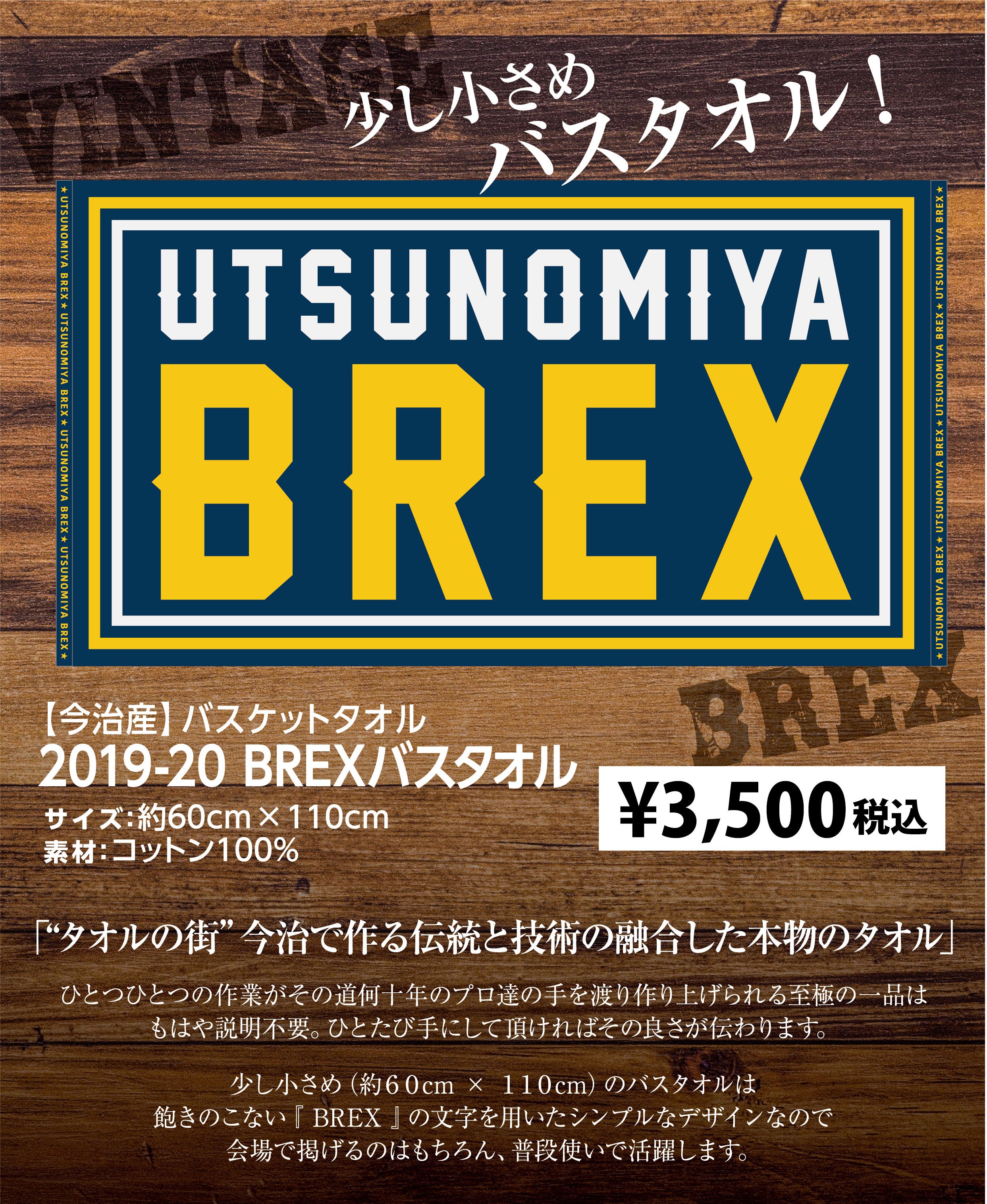 グッズ
