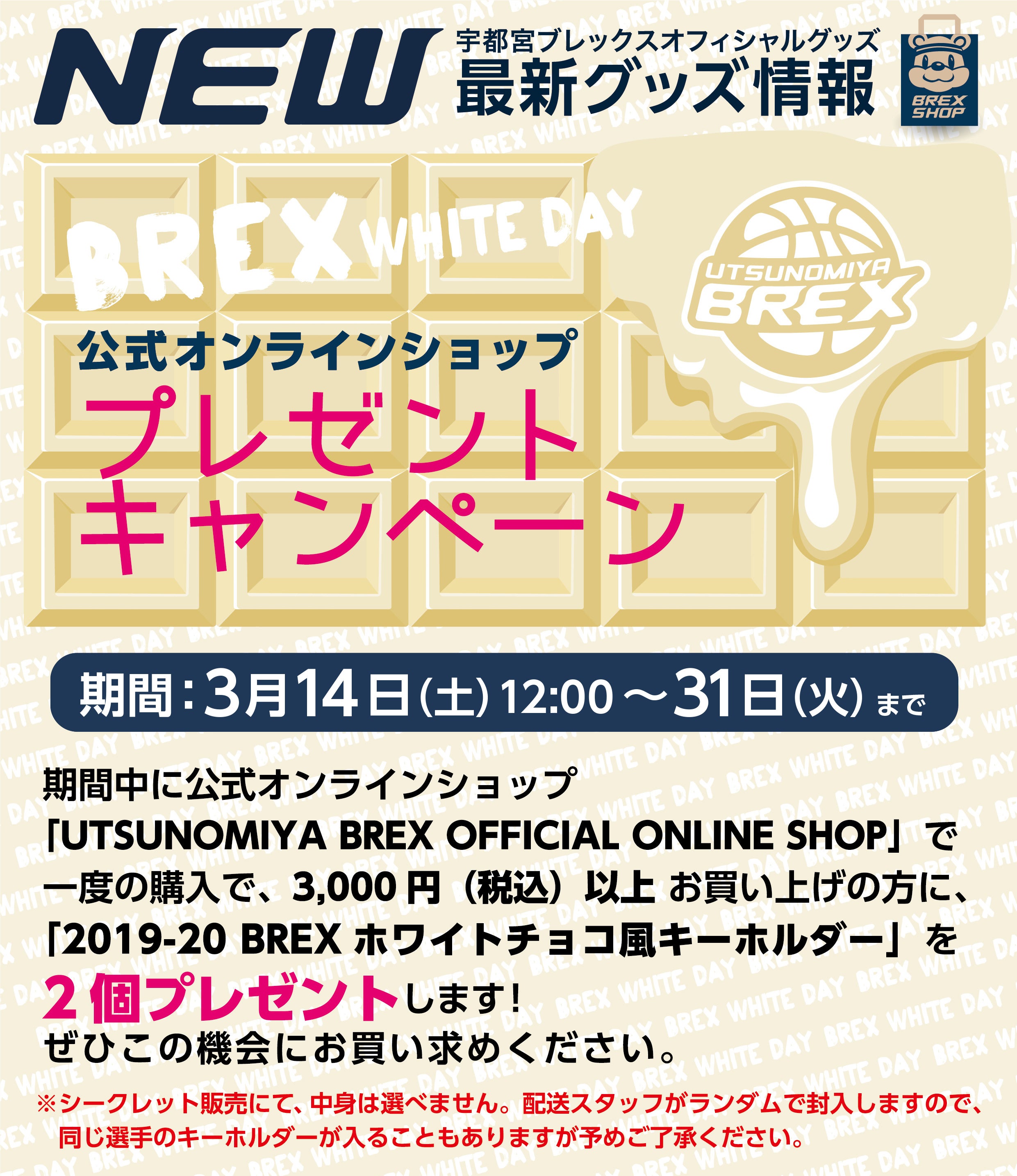 グッズ