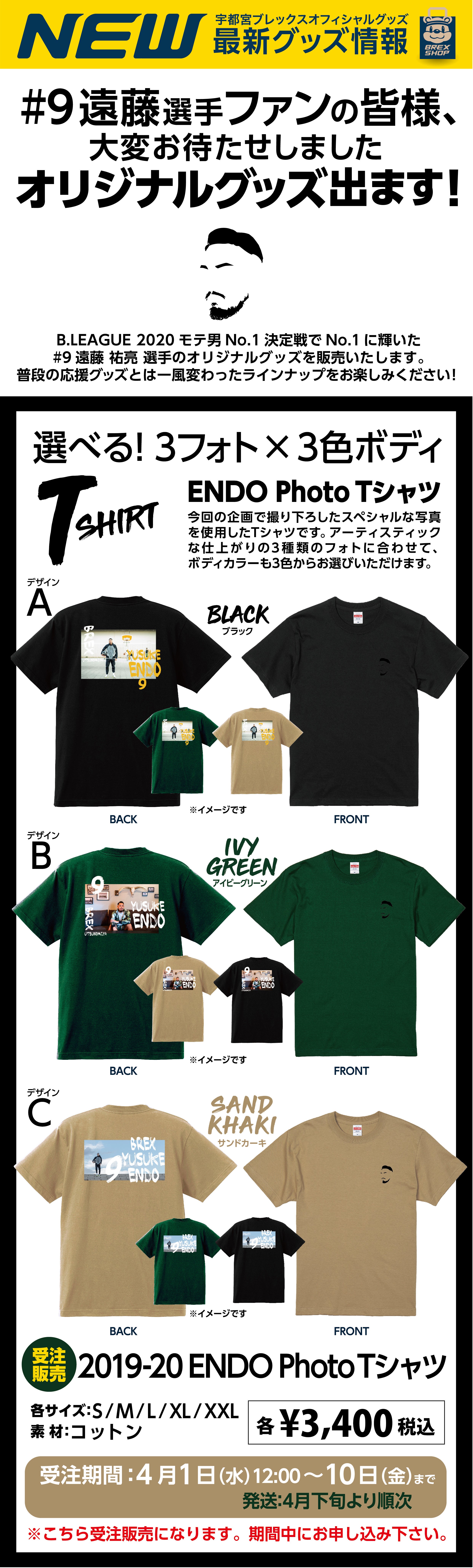 グッズ