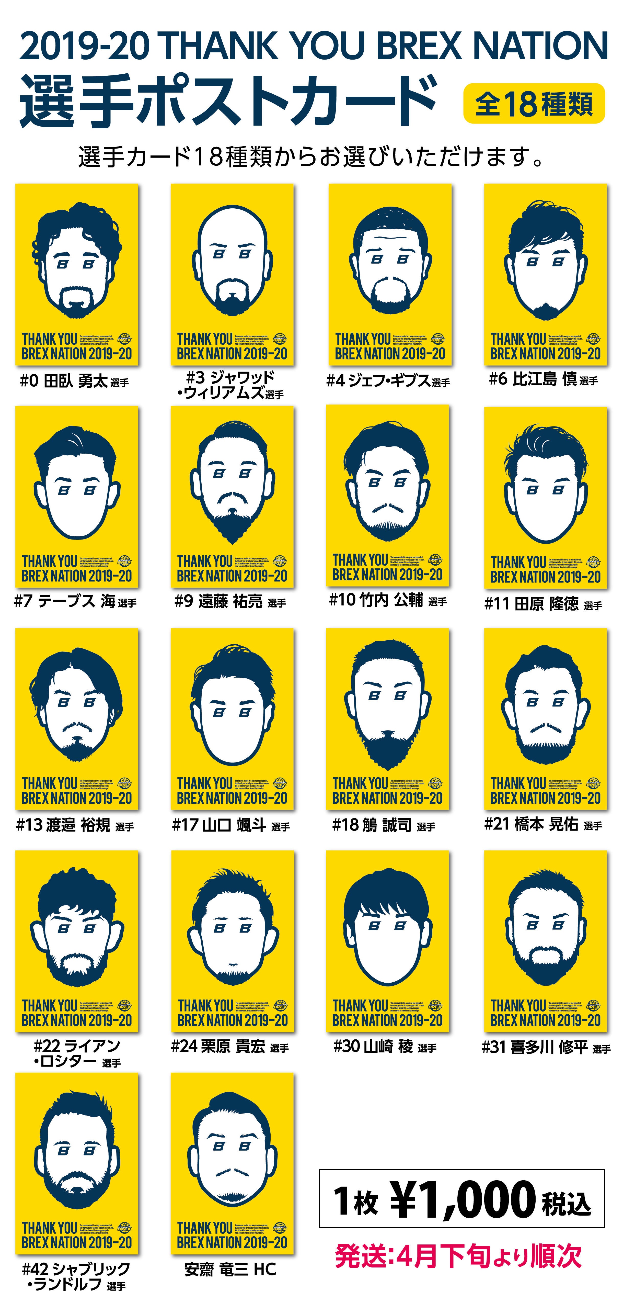 グッズ