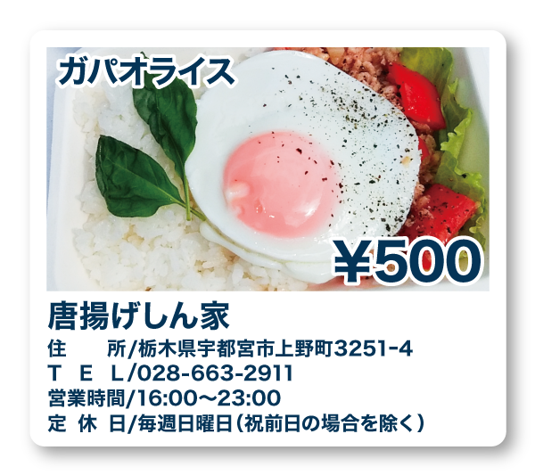 唐揚げしん家