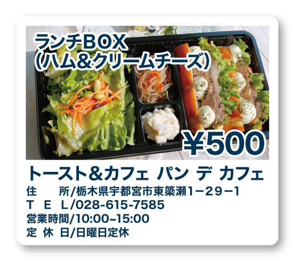 トースト＆カフェ パン デ カフェ