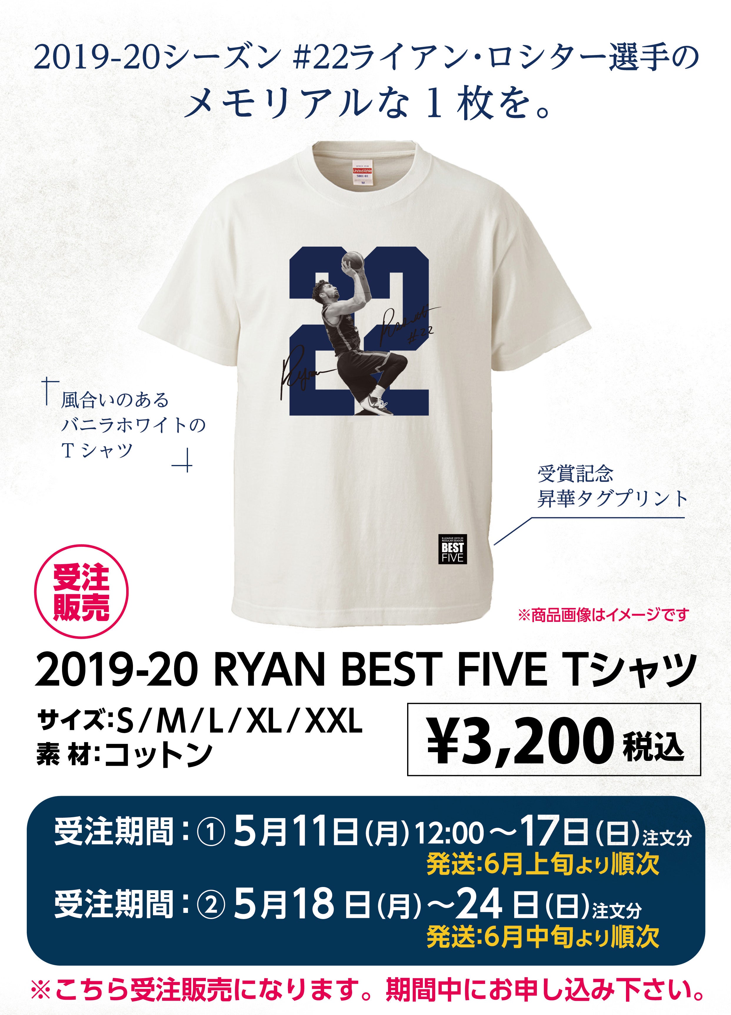 グッズ