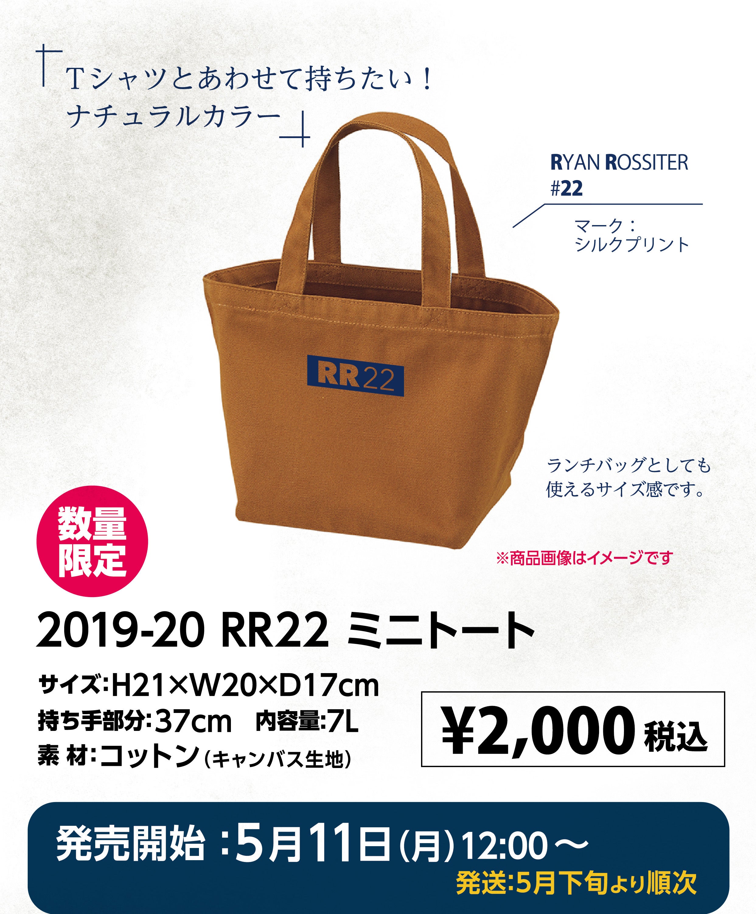 グッズ