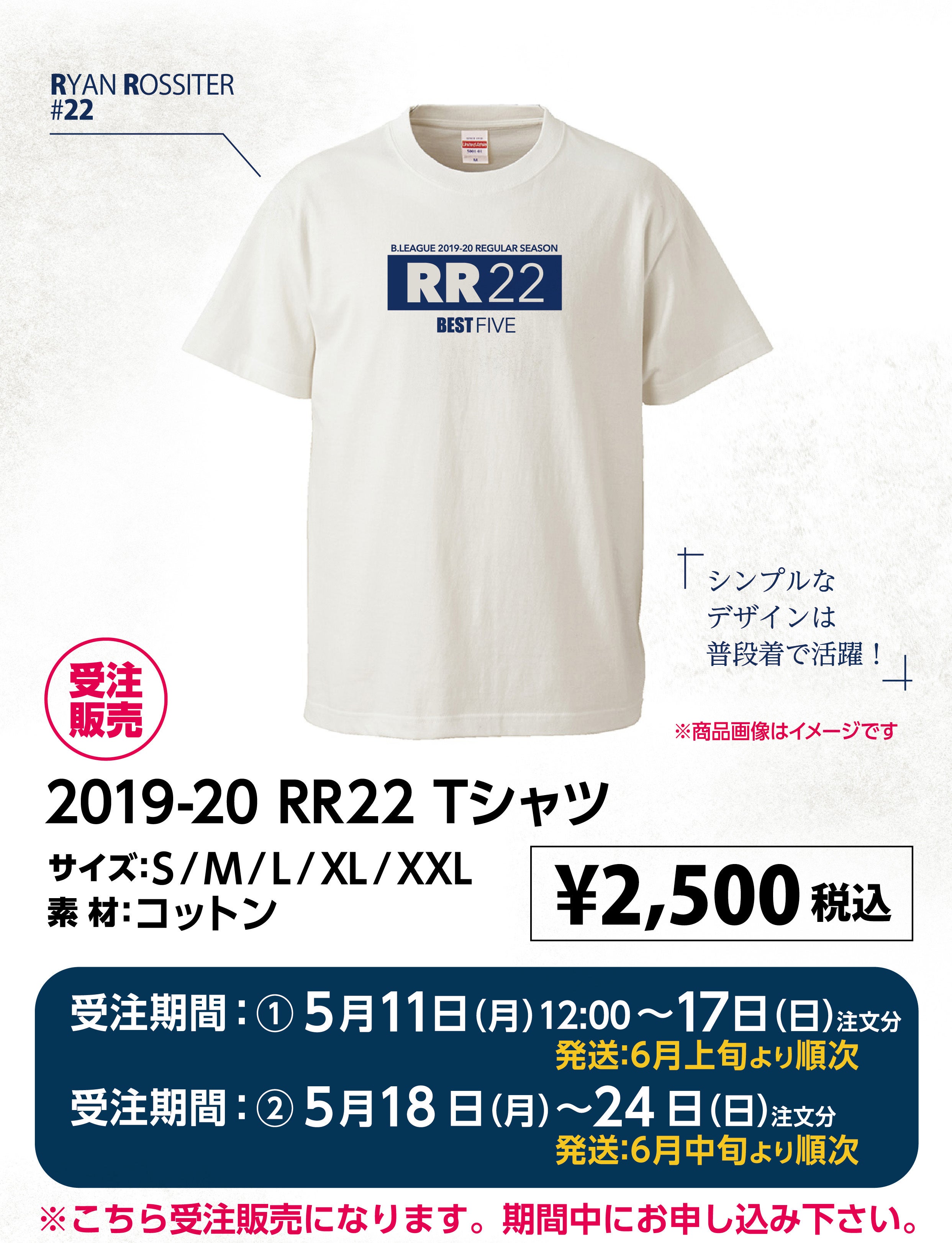グッズ