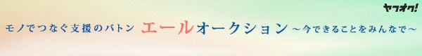 グッズ