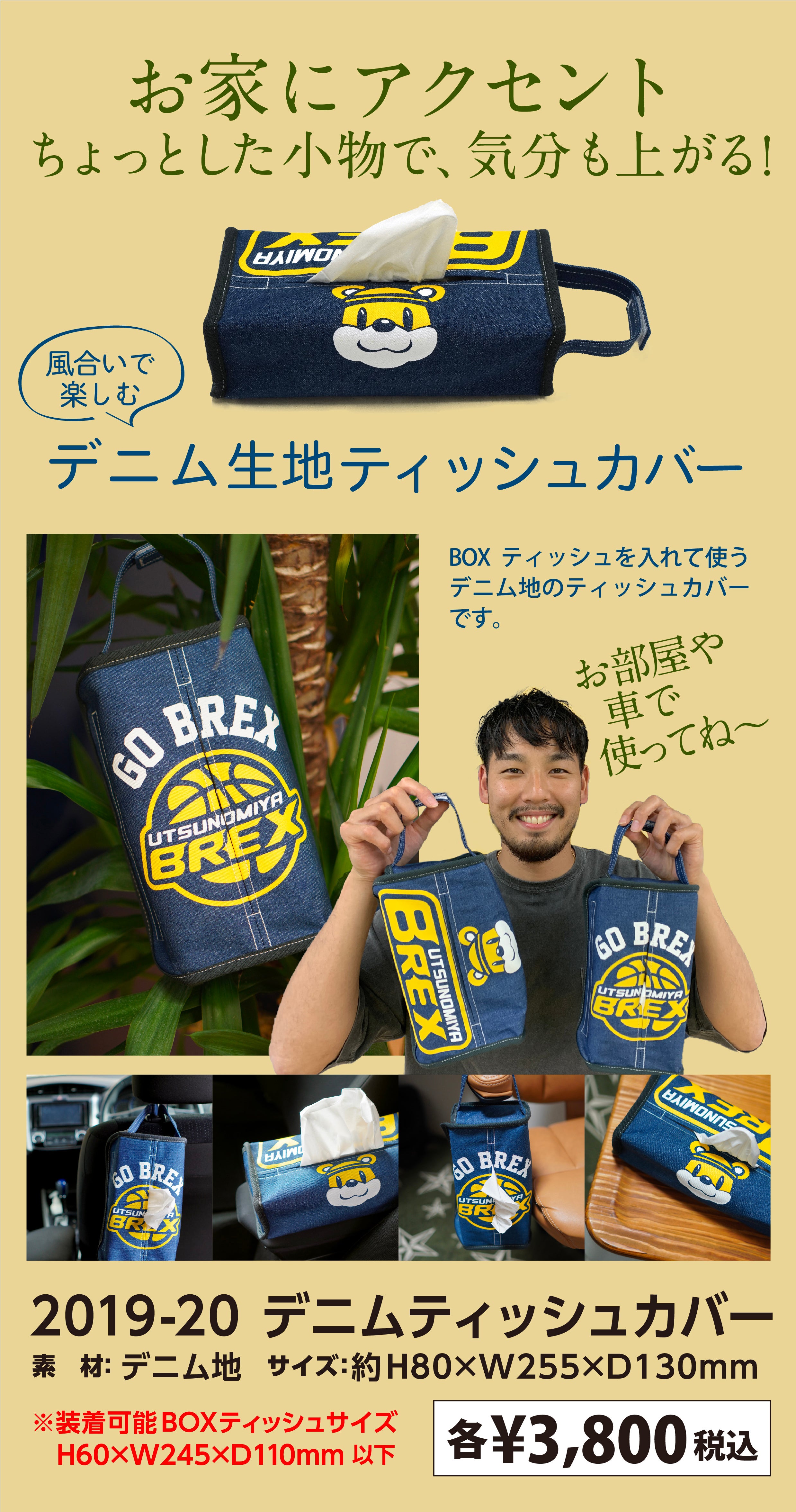 グッズ