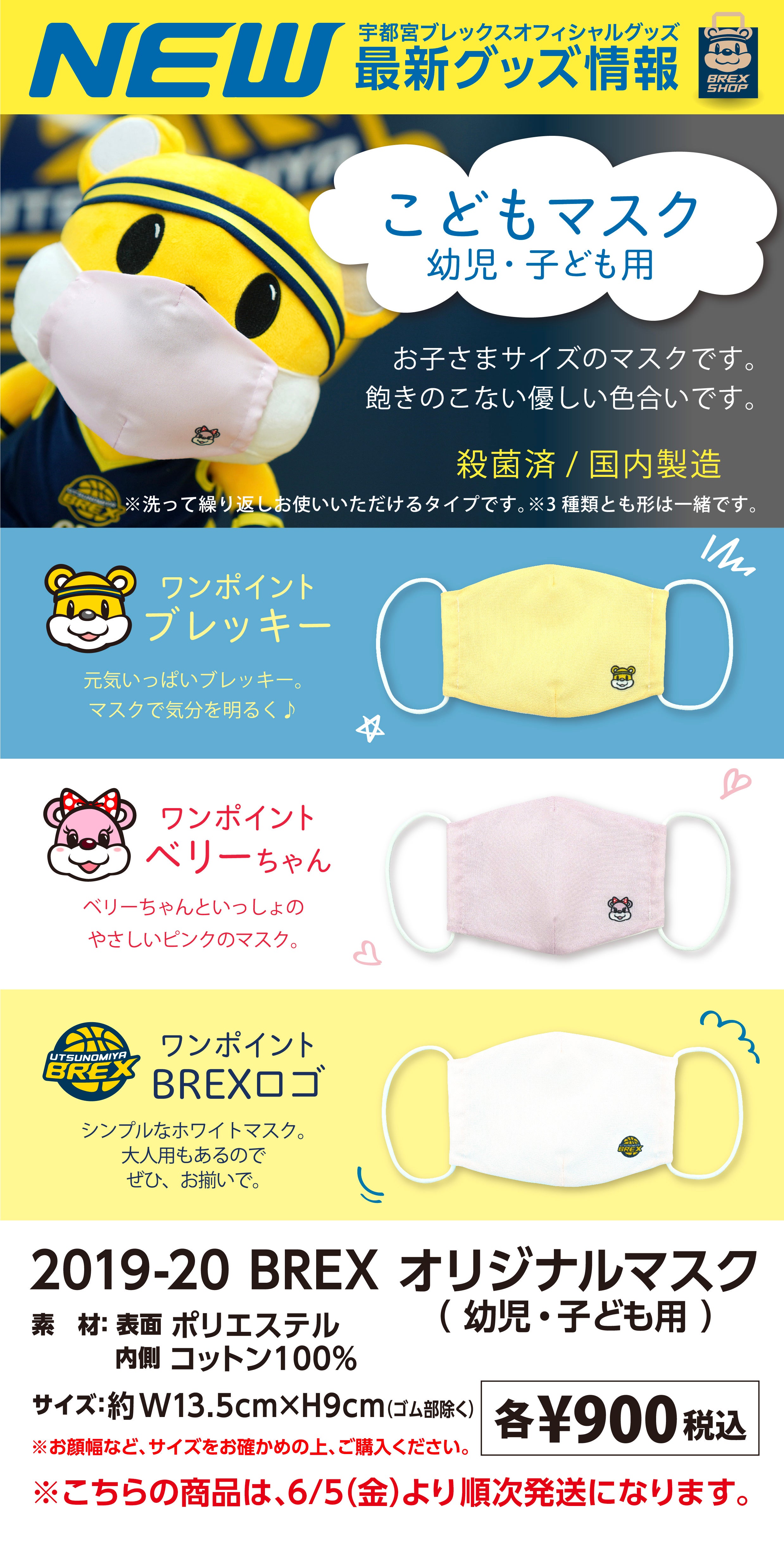 グッズ