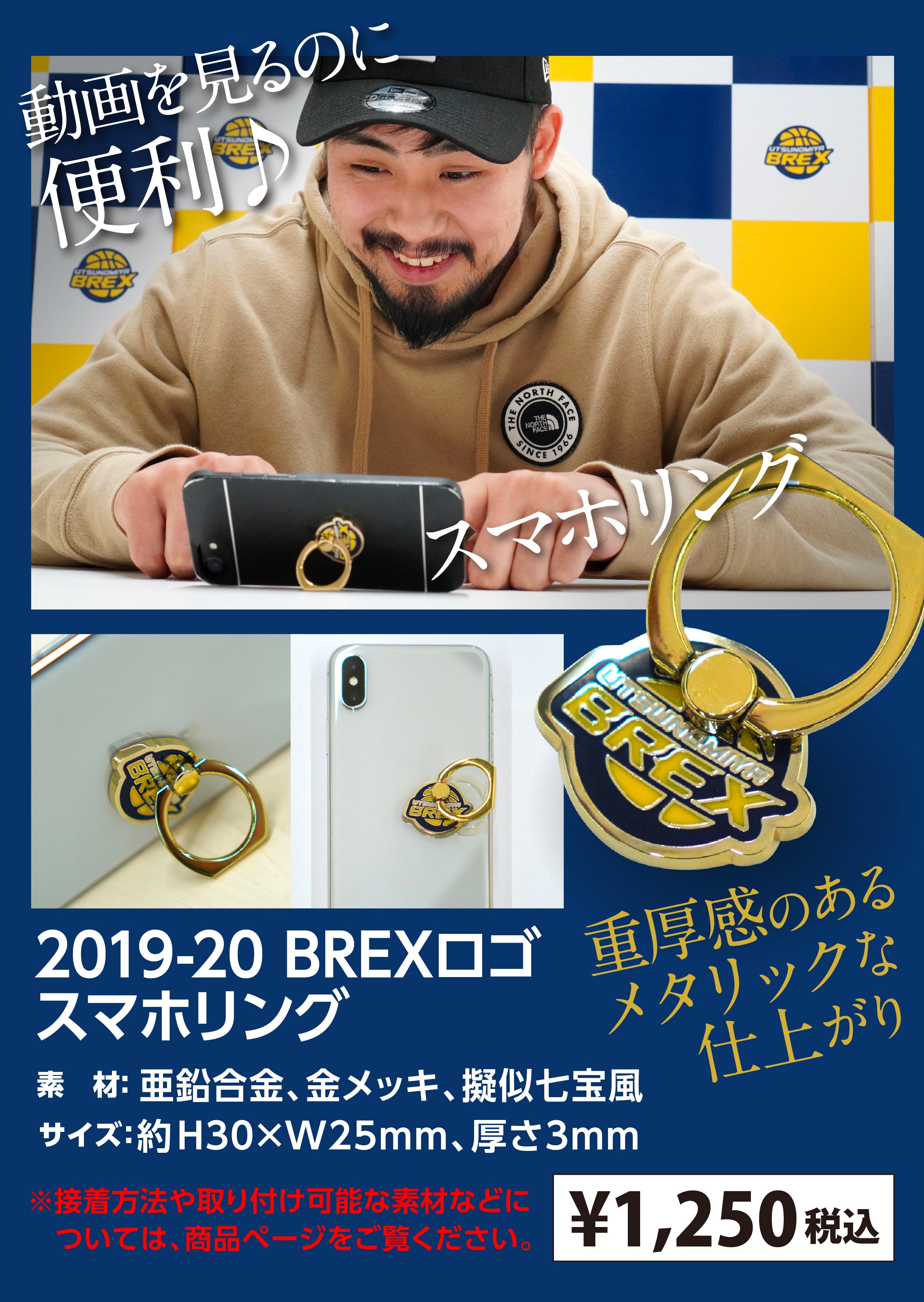 グッズ