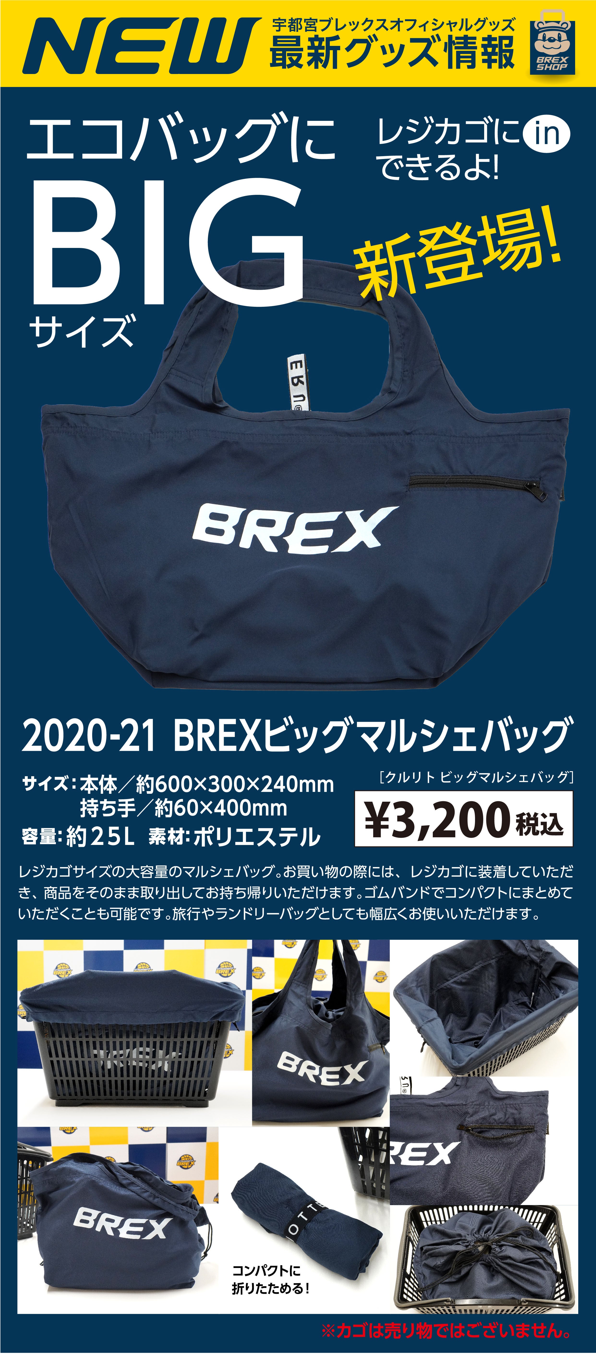 グッズ
