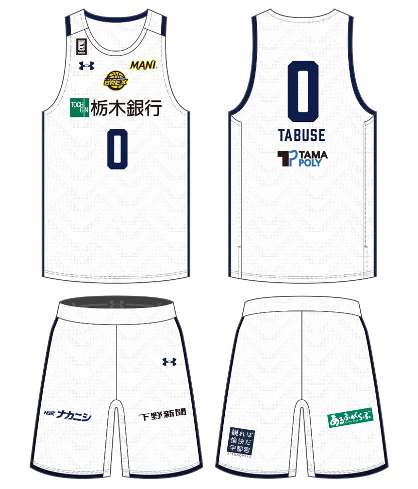 2020-21 アウェイユニフォーム