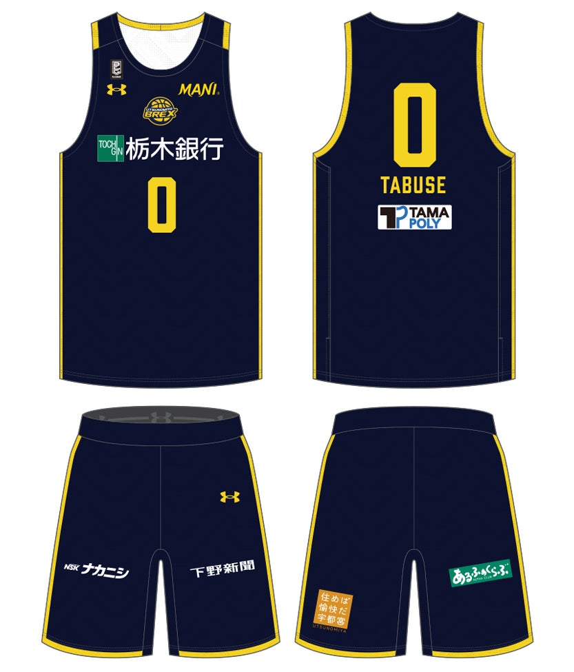 2020-21 ホームユニフォーム