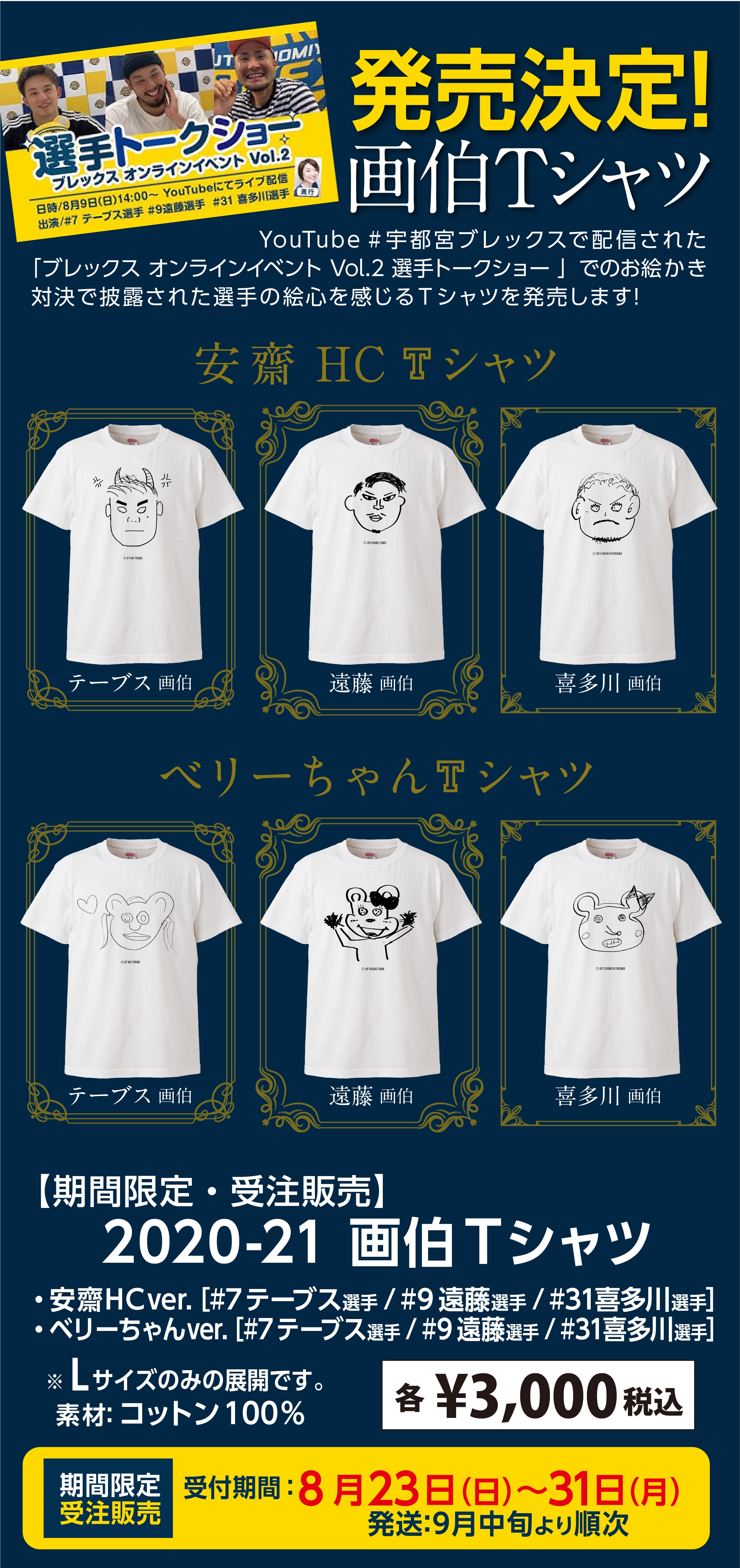 グッズ