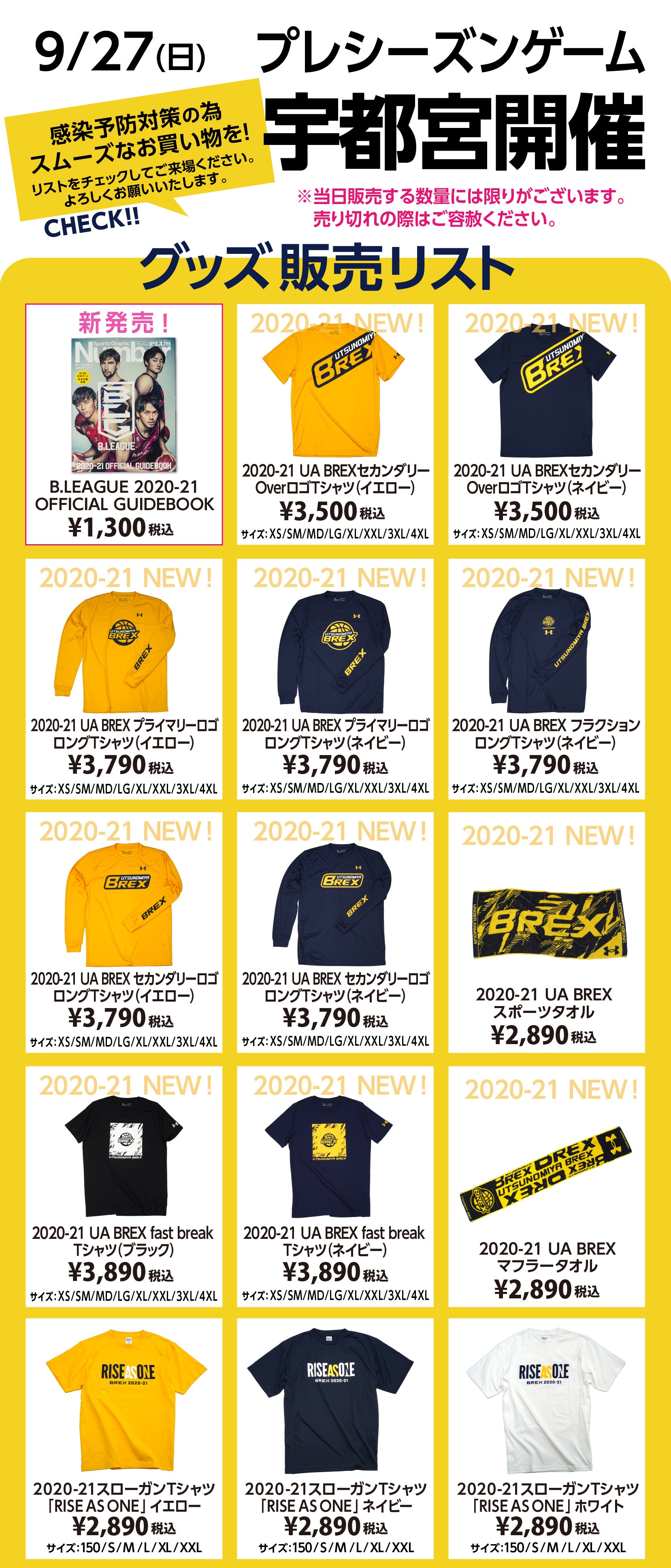 グッズ