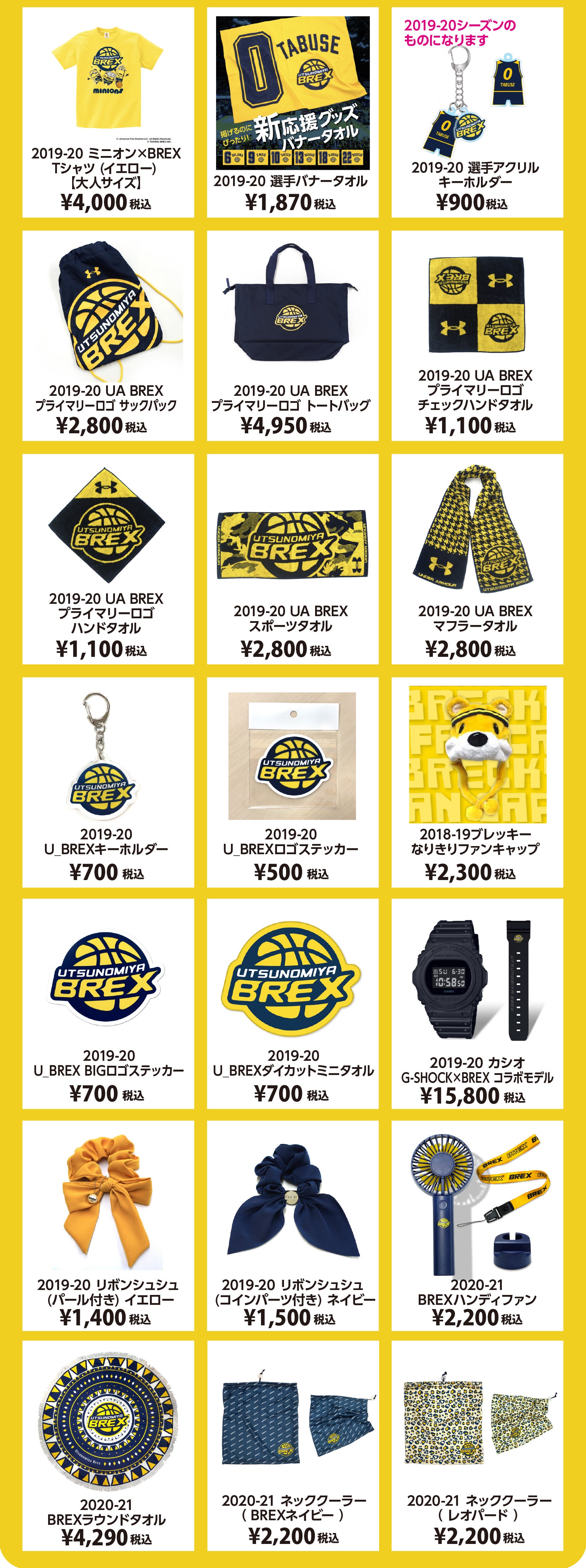 グッズ