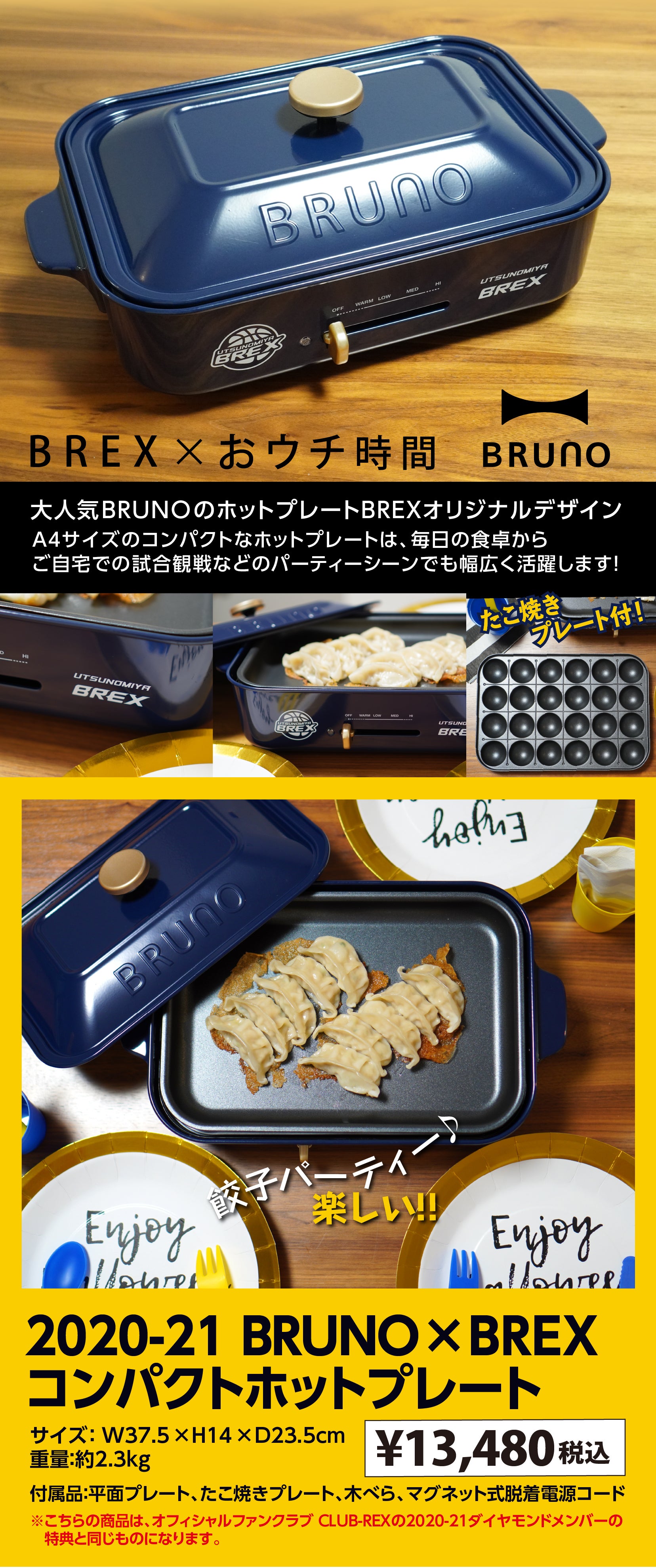 グッズ