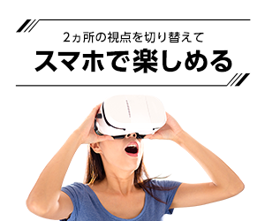 VR SQUARE イメージ