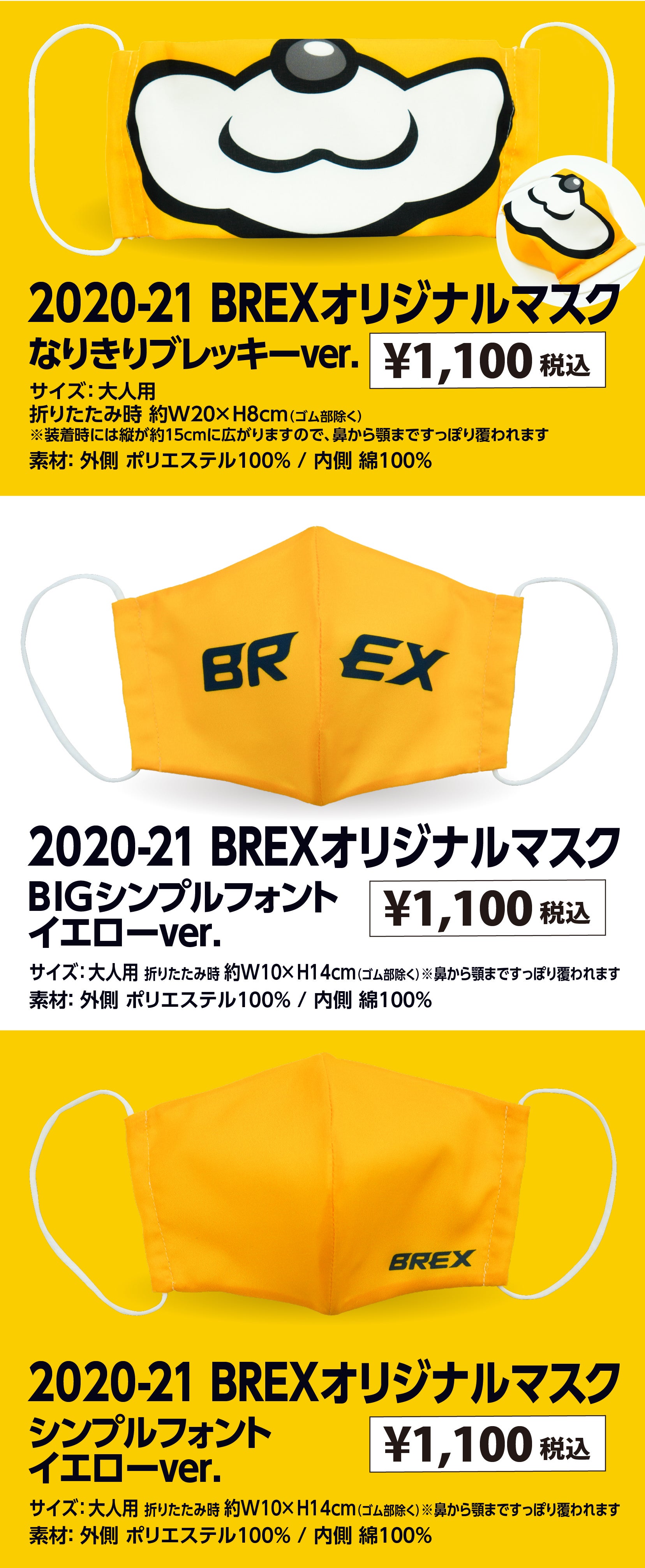 グッズ
