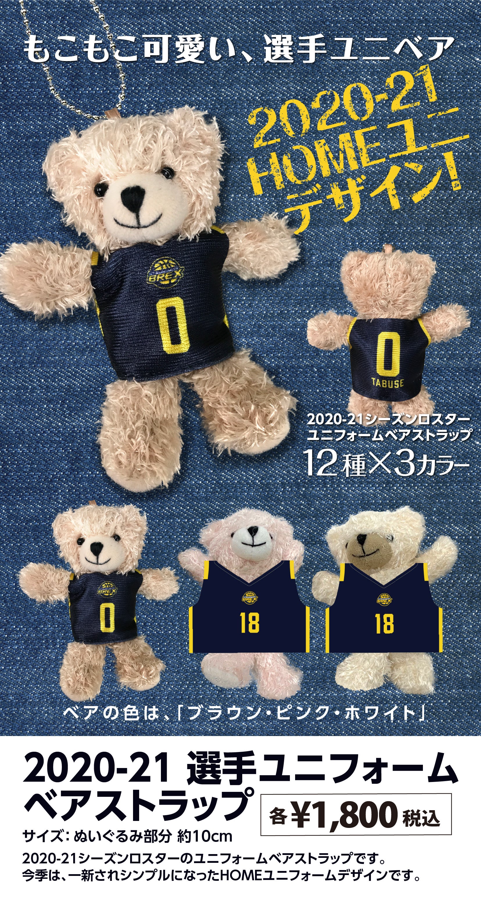 グッズ