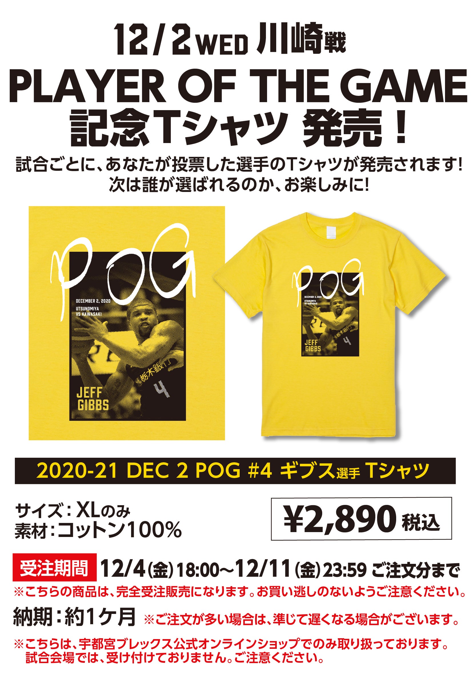 グッズ
