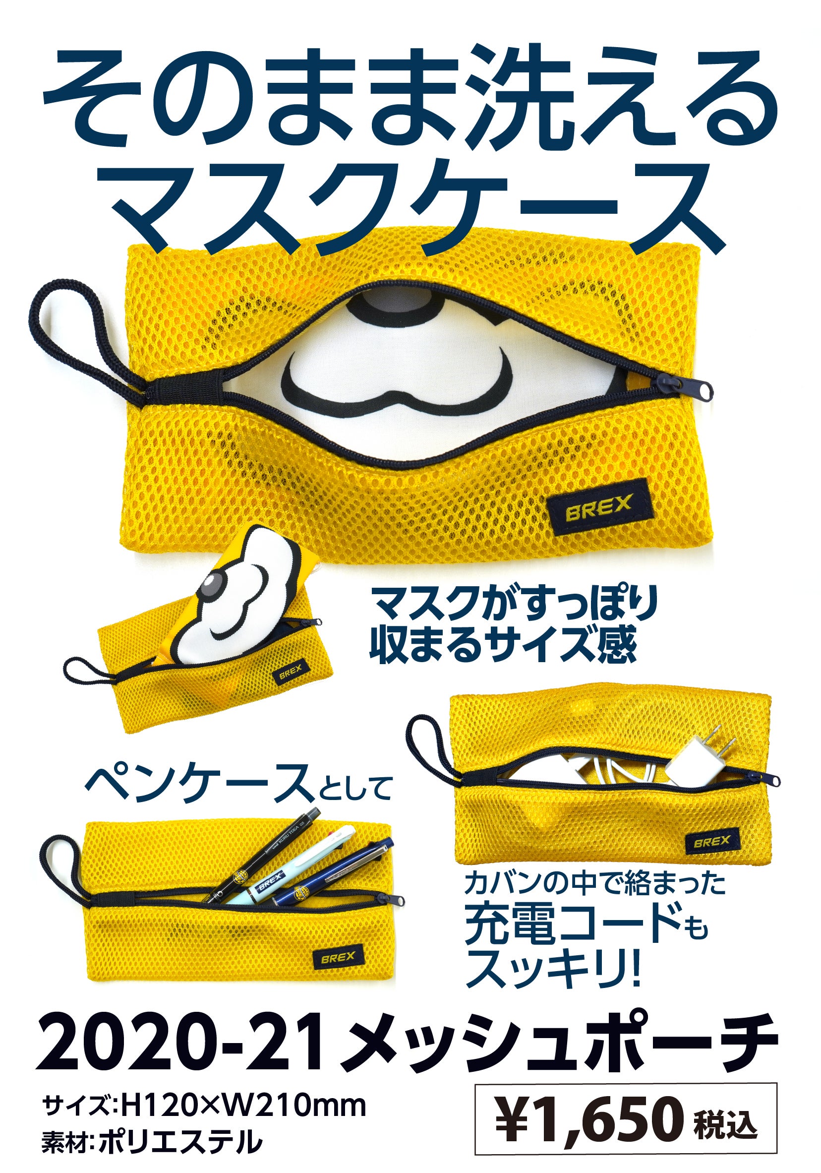 グッズ